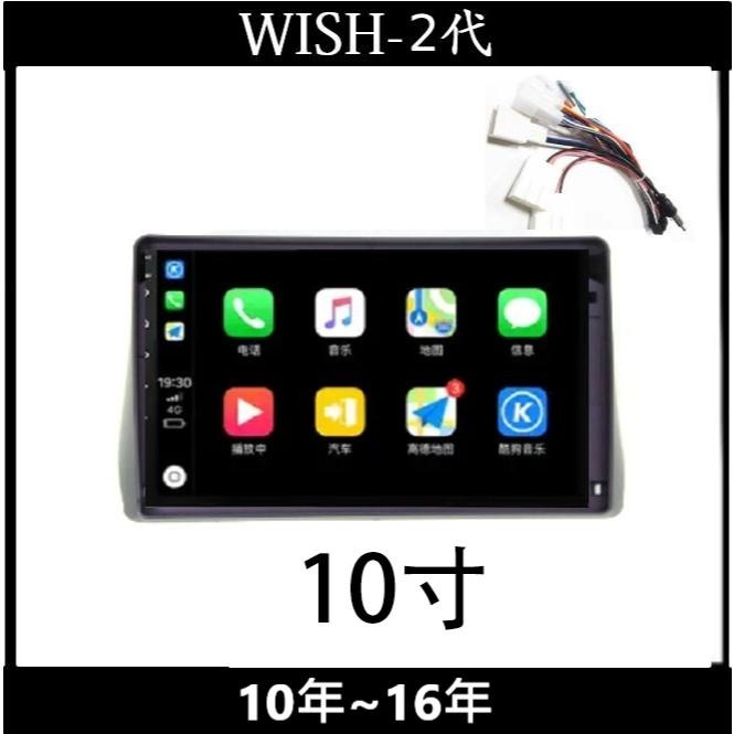 (免運)八核心安卓機 豐田wish一代二代 八核心安卓機 多媒體影音  carplay 影音 導航 可刷卡分期-細節圖3