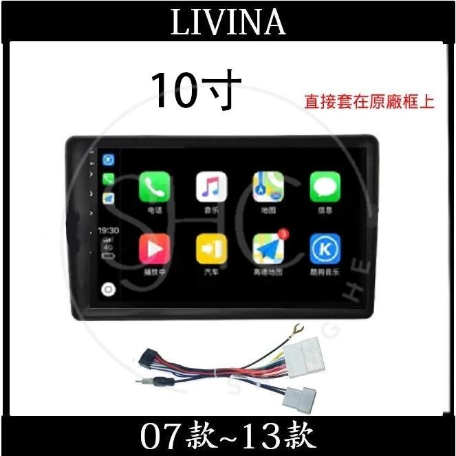 (免運)八核心安卓機 裕隆日產 Livina八核心安卓機 多媒體影音 導航 carplay 可刷卡分期-細節圖3