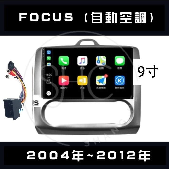 (免運)八核心安卓車機福特FORD FOCUS MK2代2.5代 MK3代新舊款 carplay 影音 導航 可刷卡分期-細節圖4