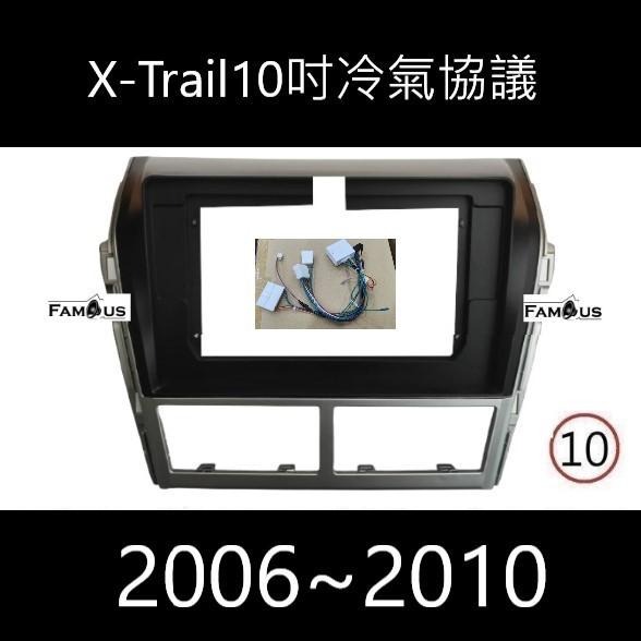 X-TRAIL TEANA一二三代含冷氣協議本賣場不單賣框線 下單前請先詢問 勿直接下單-細節圖3