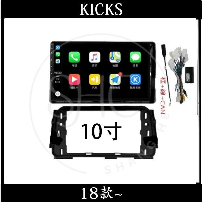 (免運)八核心安卓機 裕隆日產 kicks八核心安卓機 多媒體影音 導航 carplay 可刷卡分期-細節圖4