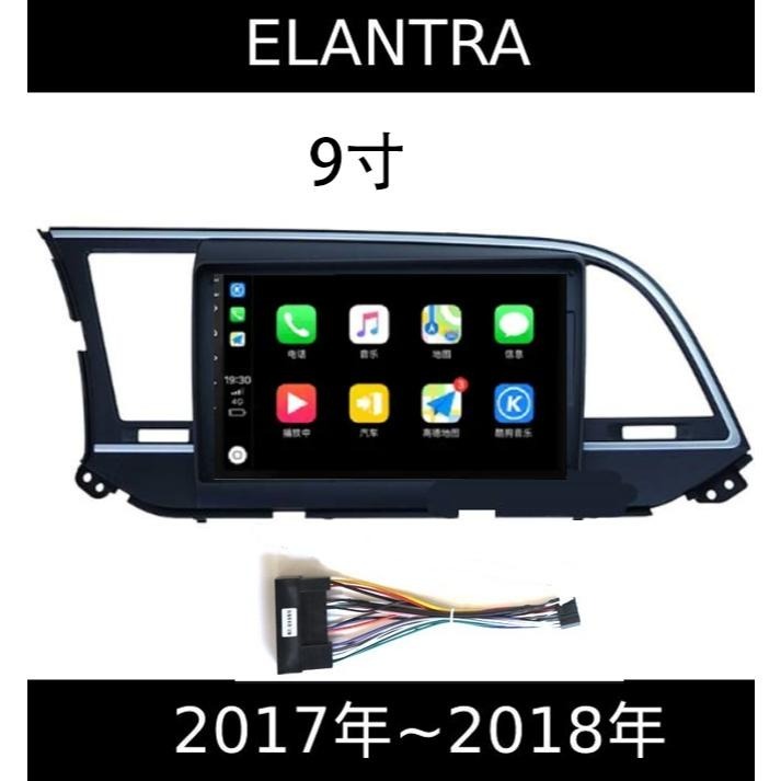 (免運)八核心安卓機 現代 Elantra 1代2代3代4代 新舊款 carplay 影音 導航 可刷卡分期-細節圖2