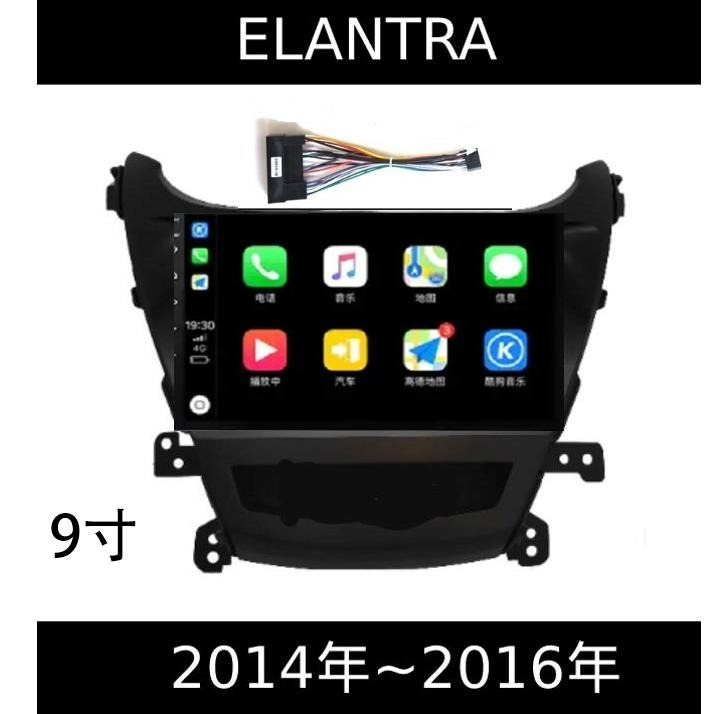 (免運)八核心安卓機 現代 Elantra 1代2代3代4代 新舊款 carplay 影音 導航 可刷卡分期-細節圖3