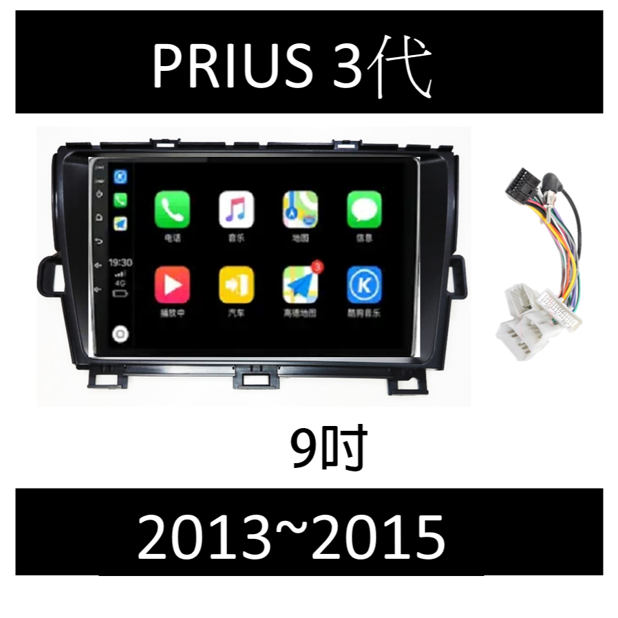 (免運)八核心安卓機 豐田prius 影音 導航 可刷卡分期-規格圖9