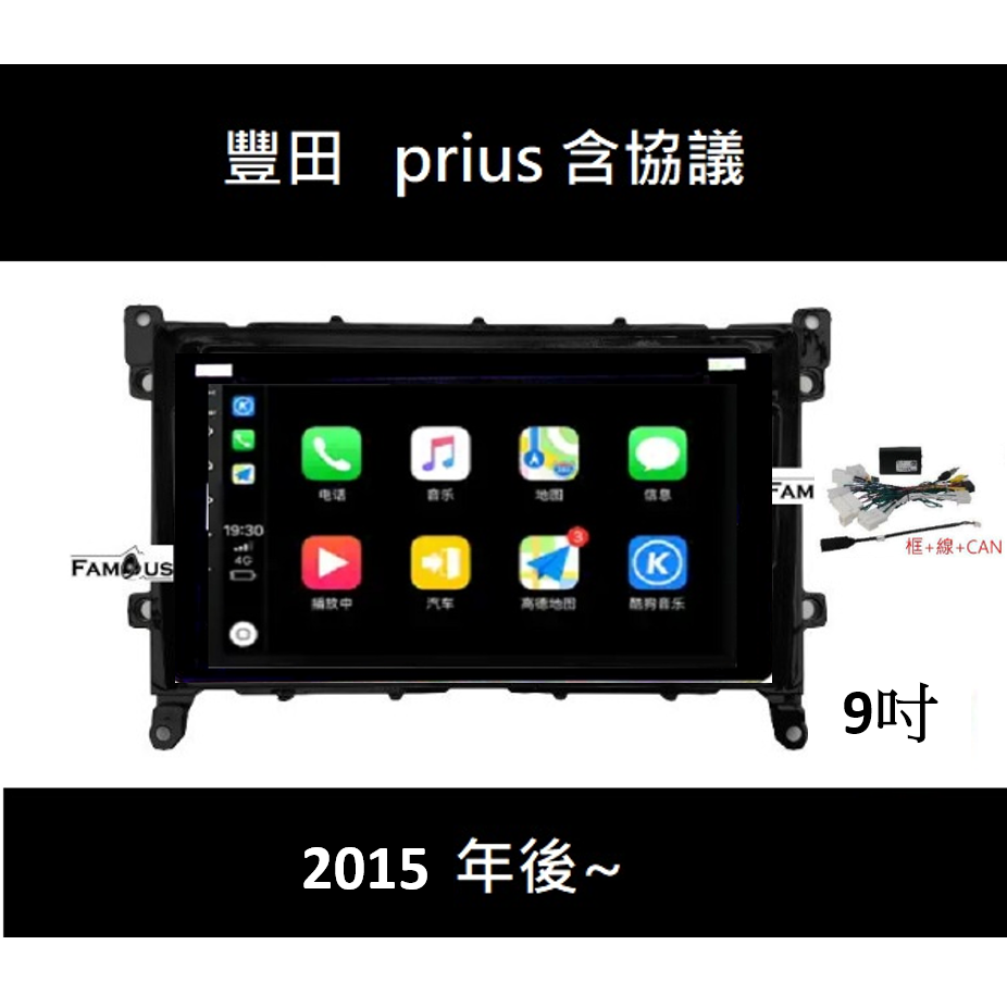 prius4代+9寸黑面框協議+夜視王鏡