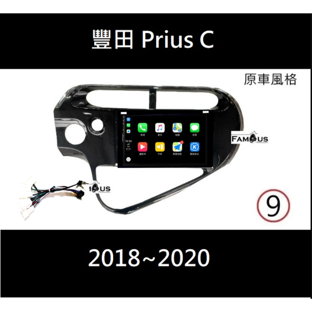 (免運)八核心安卓機 豐田prius 影音 導航 可刷卡分期-規格圖9