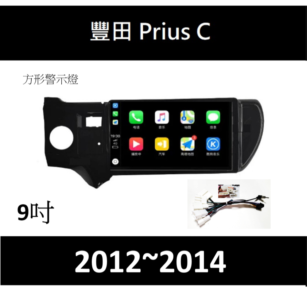 priusc1代+9寸黑面框帶線+鏡頭