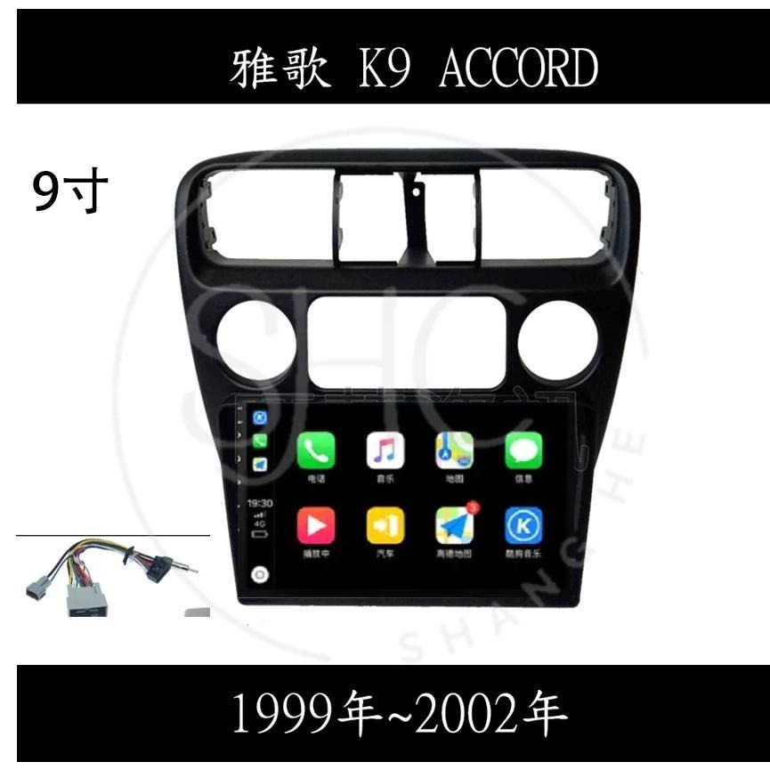 (免運)八核心安卓機 本田喜美雅哥 6代8代9代K8 K12 K14全系列 carplay 影音 導航 可刷卡分期-細節圖2