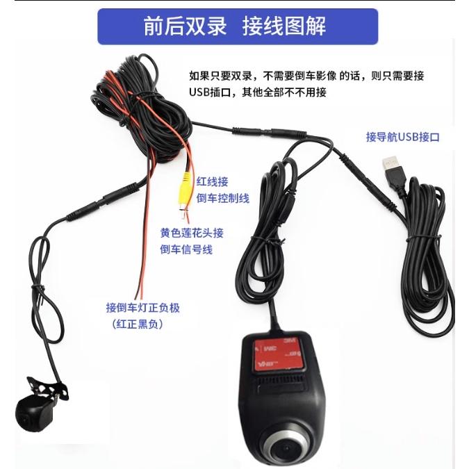 U2U3前後視  USB對插自帶APP 360度角可調 1080P高清畫質 安卓大屏專用 網內最便宜-細節圖3