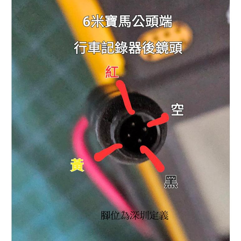U2U3前後視  USB對插自帶APP 360度角可調 1080P高清畫質 安卓大屏專用 網內最便宜-細節圖4