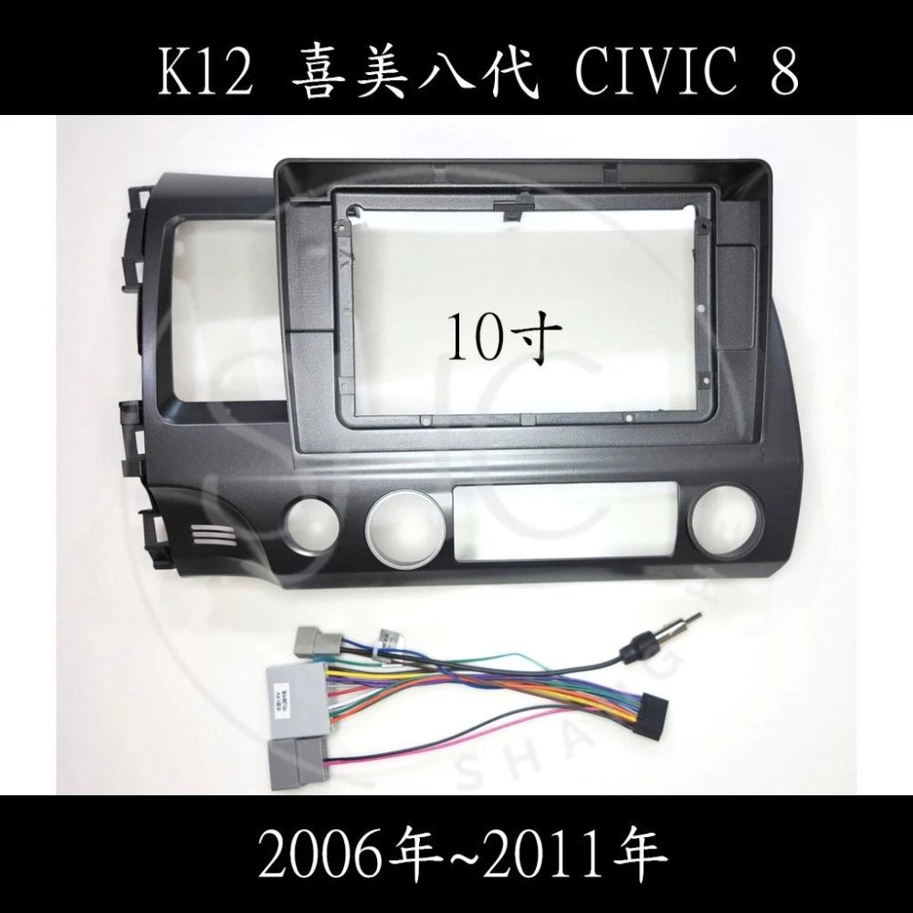 HONDA  CRV FIT 喜美 K9 K12 K14 CITY HRV車系本賣場不單賣框線 下單前請先詢問-細節圖10