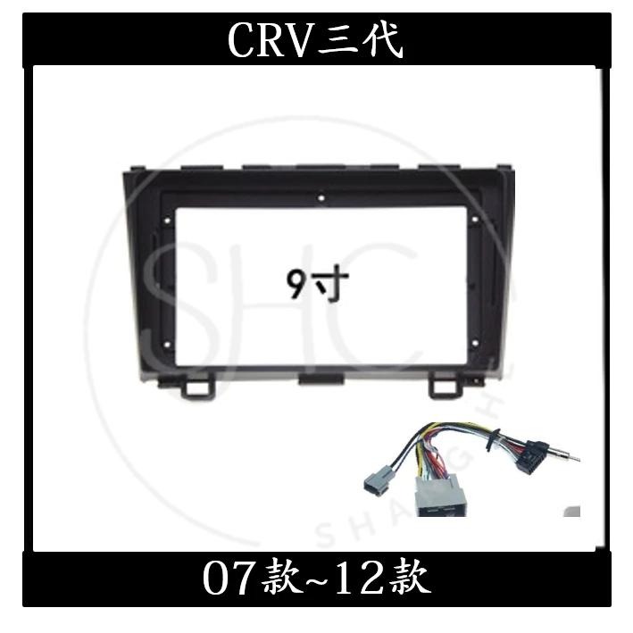 HONDA  CRV FIT 喜美 K9 K12 K14 CITY HRV車系本賣場不單賣框線 下單前請先詢問-細節圖13