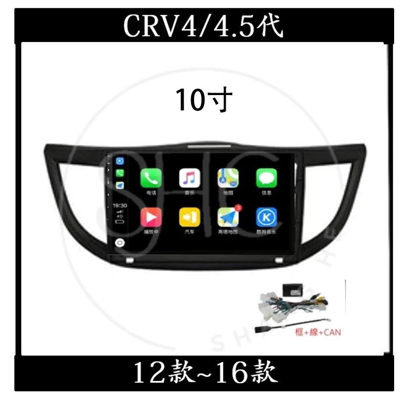 (免運)八核心安卓車機 本田CRV2代3代4代4.5代5代5.5代HRV全系列 carplay 影音 導航 可刷卡分期-細節圖3