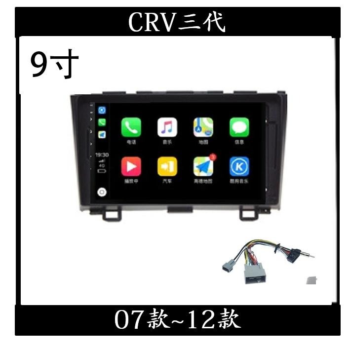 (免運)八核心安卓車機 本田CRV2代3代4代4.5代5代5.5代HRV全系列 carplay 影音 導航 可刷卡分期-細節圖6