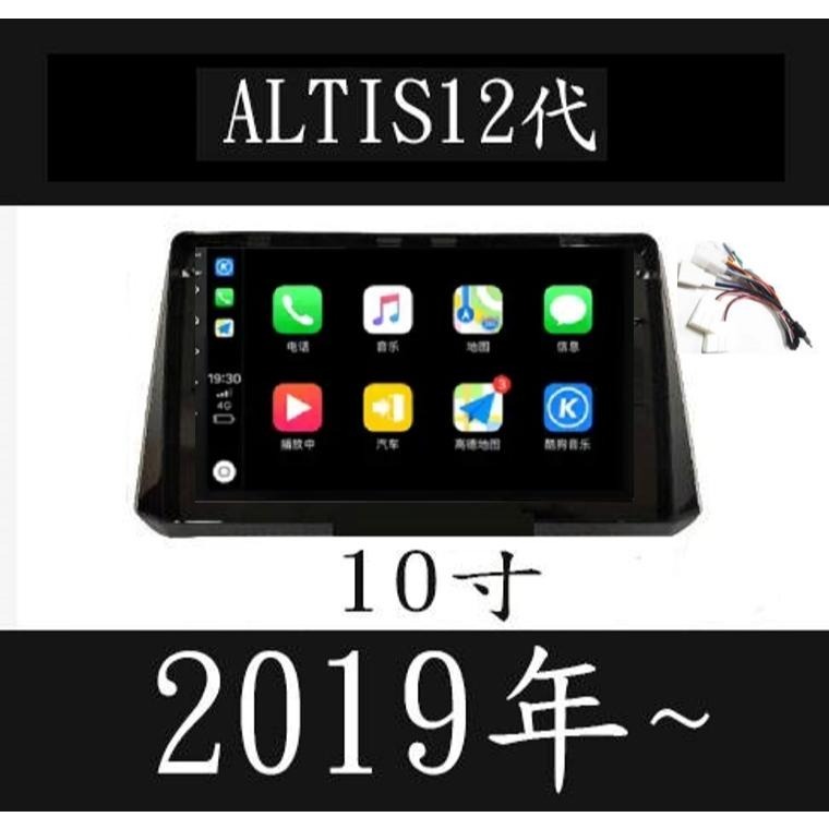 (免運)八核心安卓機 豐田ALTIS CC AURIS全系列 carplay 影音 導航 可刷卡分期-細節圖5