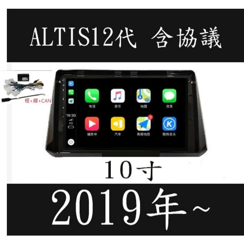 (免運)八核心安卓機 豐田ALTIS CC AURIS全系列 carplay 影音 導航 可刷卡分期-細節圖6