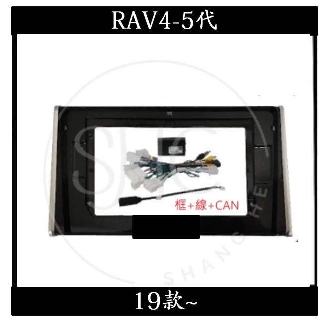 豐田 RAV4 VIOS YARIS INNOVA PREVIA CHR本賣場不單賣框線 下單先詢問 請勿直接下單-細節圖10