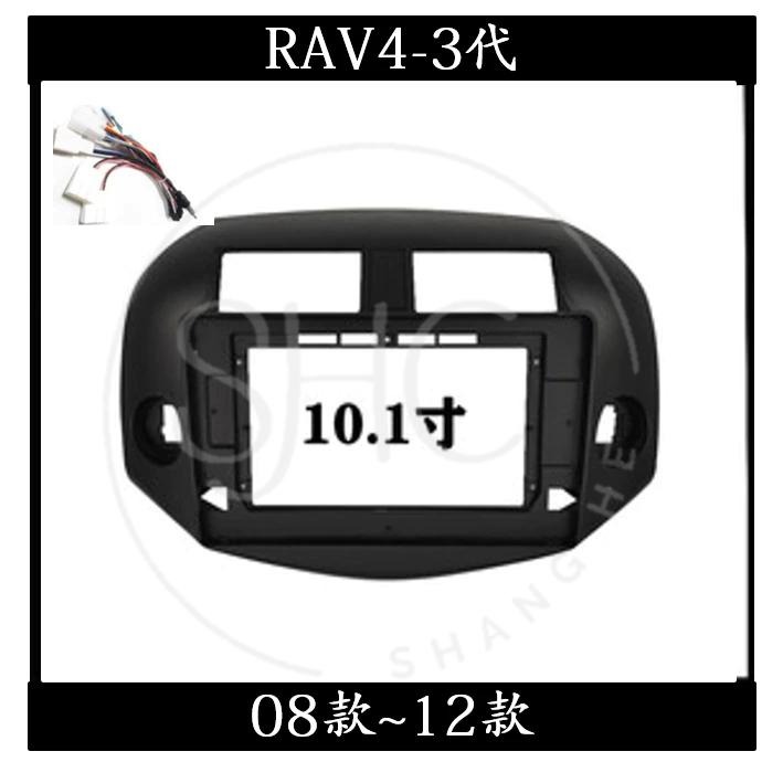 豐田 RAV4 VIOS YARIS INNOVA PREVIA CHR本賣場不單賣框線 下單先詢問 請勿直接下單-細節圖13