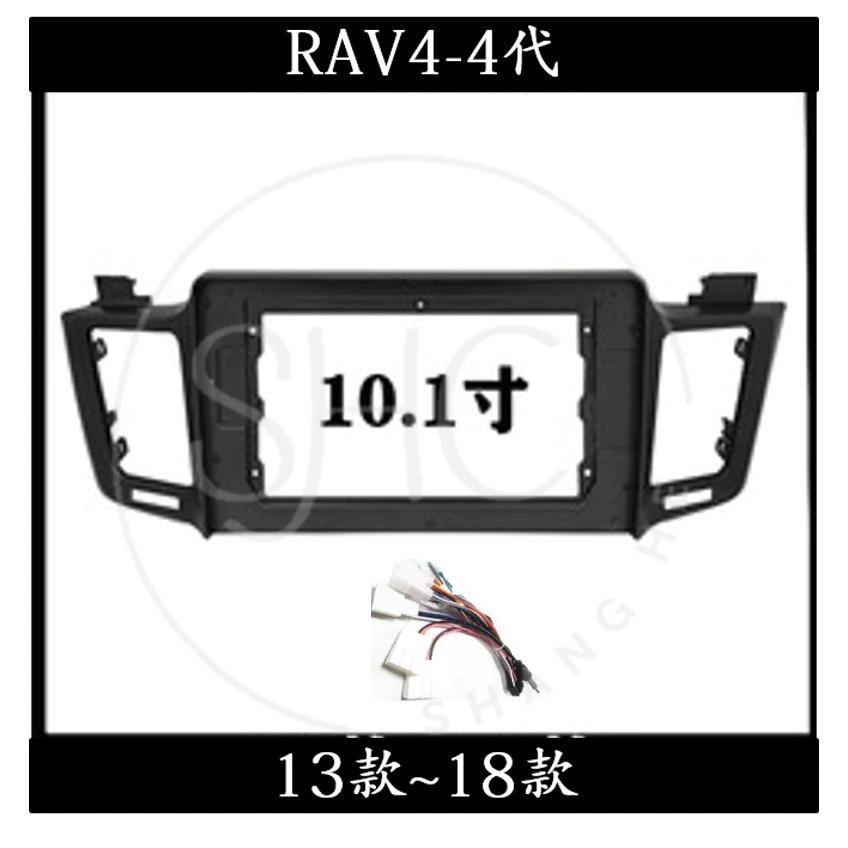 豐田 RAV4 VIOS YARIS INNOVA PREVIA CHR本賣場不單賣框線 下單先詢問 請勿直接下單-細節圖14