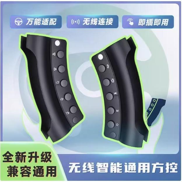 汽車多功能方向盤按鍵 月牙型按鍵  方控按鍵 汽車多功能方向盤按鍵 月牙型按鍵  方控按鍵-細節圖3