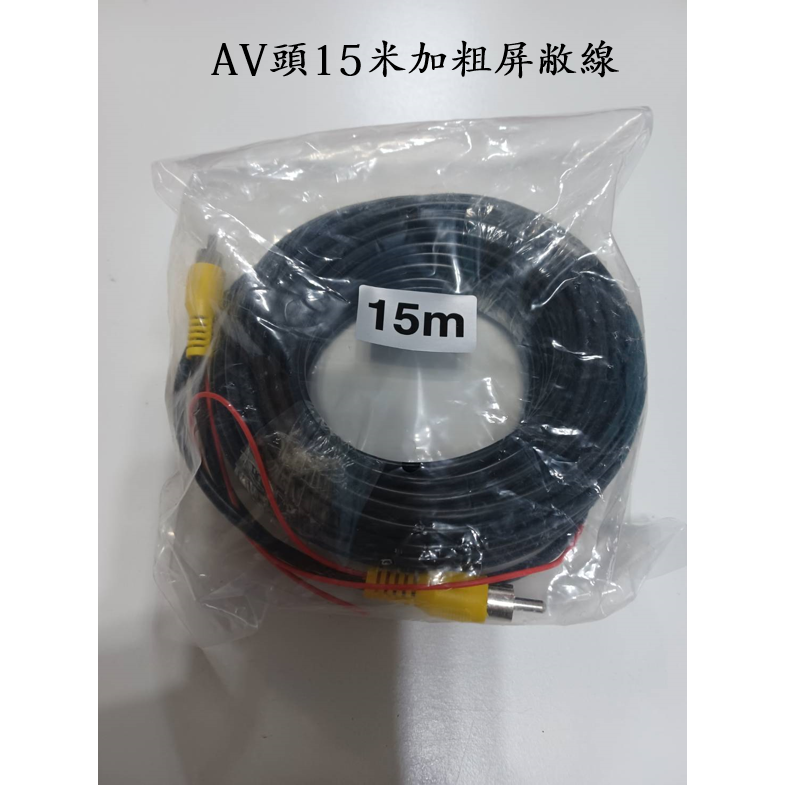 倒車防訊號干擾屏蔽線 有效解決影像波紋 航空頭 AV頭 汽貨車通用 安卓百變主機專用-規格圖7