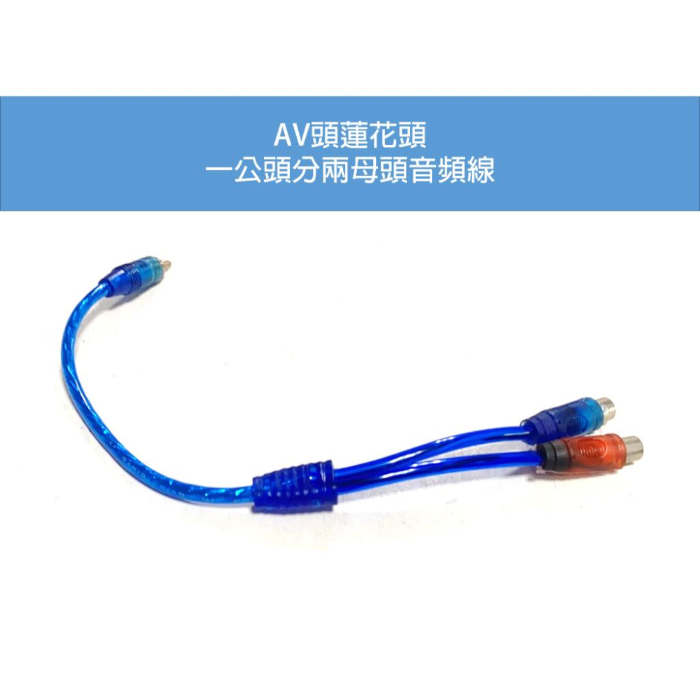 安卓公版 音視頻線材 RCA重低音線組降價售出 AV蓮花頭音頻1公分2母 擴大機RCA線材-細節圖6