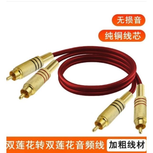 安卓公版 音視頻線材 RCA重低音線組降價售出 AV蓮花頭音頻1公分2母 擴大機RCA線材-細節圖10
