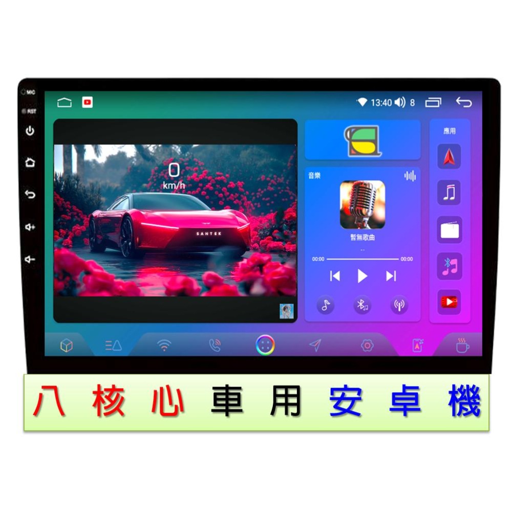 【現貨免運】台灣 8核心通用安卓機 順暢不卡頓 內鍵導航 carplay 語音聲控 網路  藍芽 收音機 保固一年-細節圖10