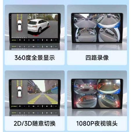 💥【免運】 8核心主機 安卓13版 carplay 內鍵導航系統 藍芽通話 收音機 網路 可升級環景 可刷卡分期-細節圖9