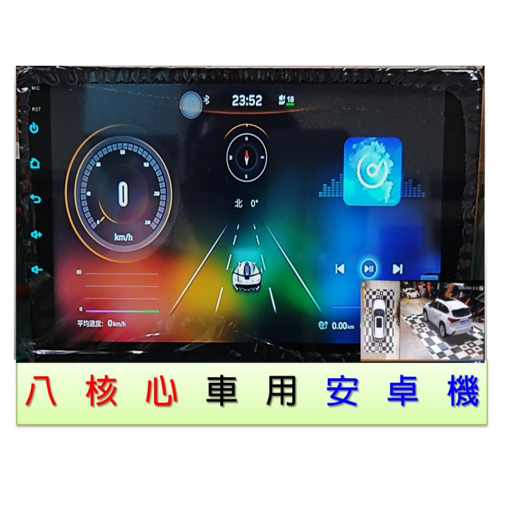 💥【免運】 8核心主機 安卓13版 carplay 內鍵導航系統 藍芽通話 收音機 網路 可升級環景 可刷卡分期-細節圖10