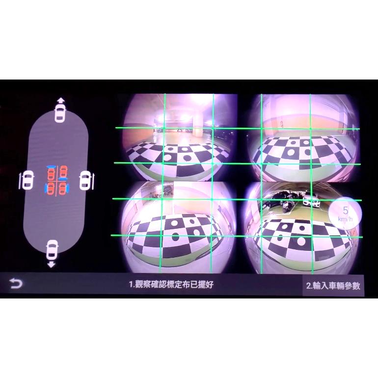 【免運】 8核心頂配款 全景360 ahd1080p環景鏡頭 有導航 carplay系統  可刷卡分期 保固一年-細節圖4