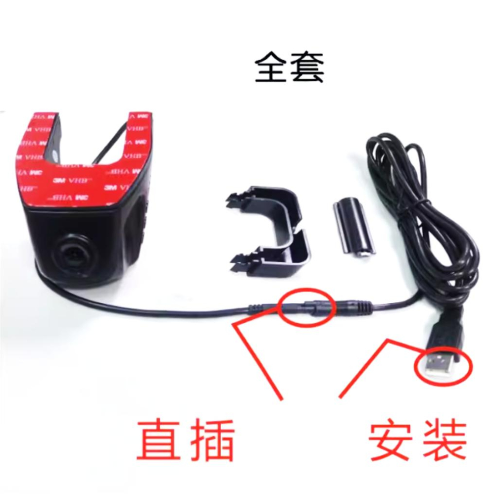 U2U3前後視  USB對插自帶APP 360度角可調 1080P高清畫質 安卓大屏專用 網內最便宜-細節圖3