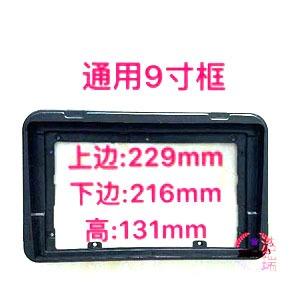 【固定通用框】7轉9吋 7轉10吋 9轉10吋 適用公板安卓機-細節圖5