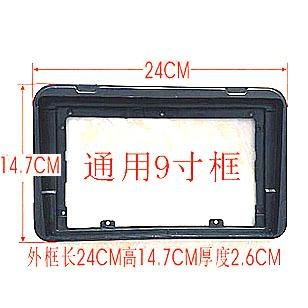 【固定通用框】7轉9吋 7轉10吋 9轉10吋 適用公板安卓機-細節圖6