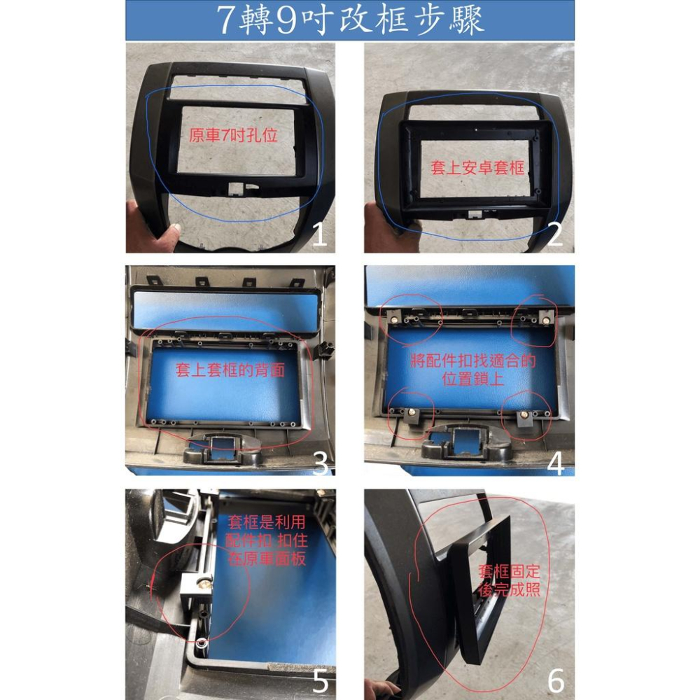 【固定通用框】7轉9吋 7轉10吋 9轉10吋 適用公板安卓機-細節圖7