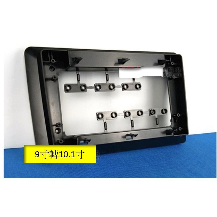 【固定通用框】7轉9吋 7轉10吋 9轉10吋 適用公板安卓機-細節圖10