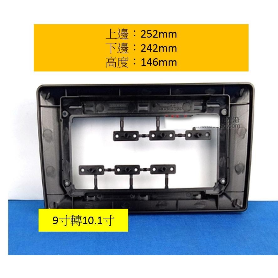 【固定通用框】7轉9吋 7轉10吋 9轉10吋 適用公板安卓機-細節圖11
