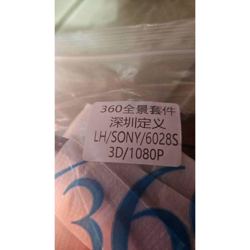 360環景大廣角鏡頭包2053-6028S-AHD1080P含線材 墊片 鑽孔器 材料全套-細節圖5