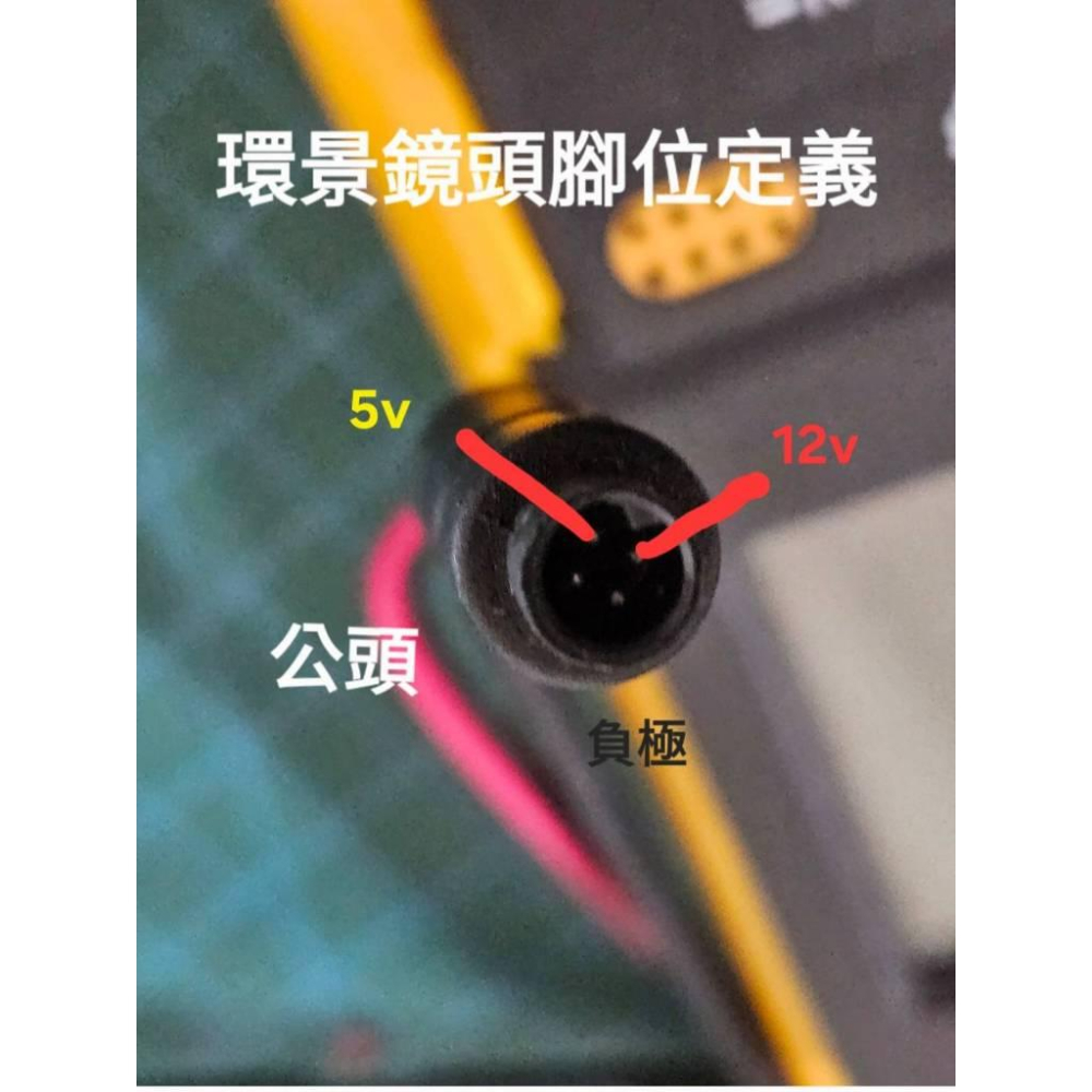 360環景大廣角鏡頭包2053-6028S-AHD1080P含線材 墊片 鑽孔器 材料全套-細節圖8
