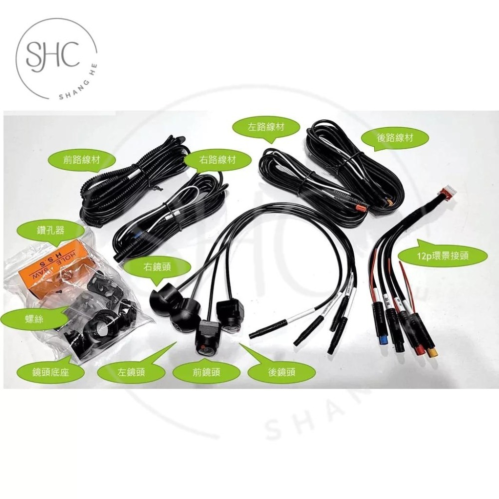 360環景大廣角鏡頭包2053-6028S-AHD1080P含線材 墊片 鑽孔器 材料全套-細節圖9