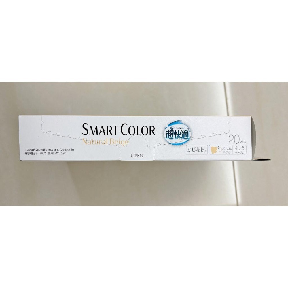 全新!現貨! unicharm 超快適 Smart Color口罩 20枚 米色 輕量立體口罩-細節圖3