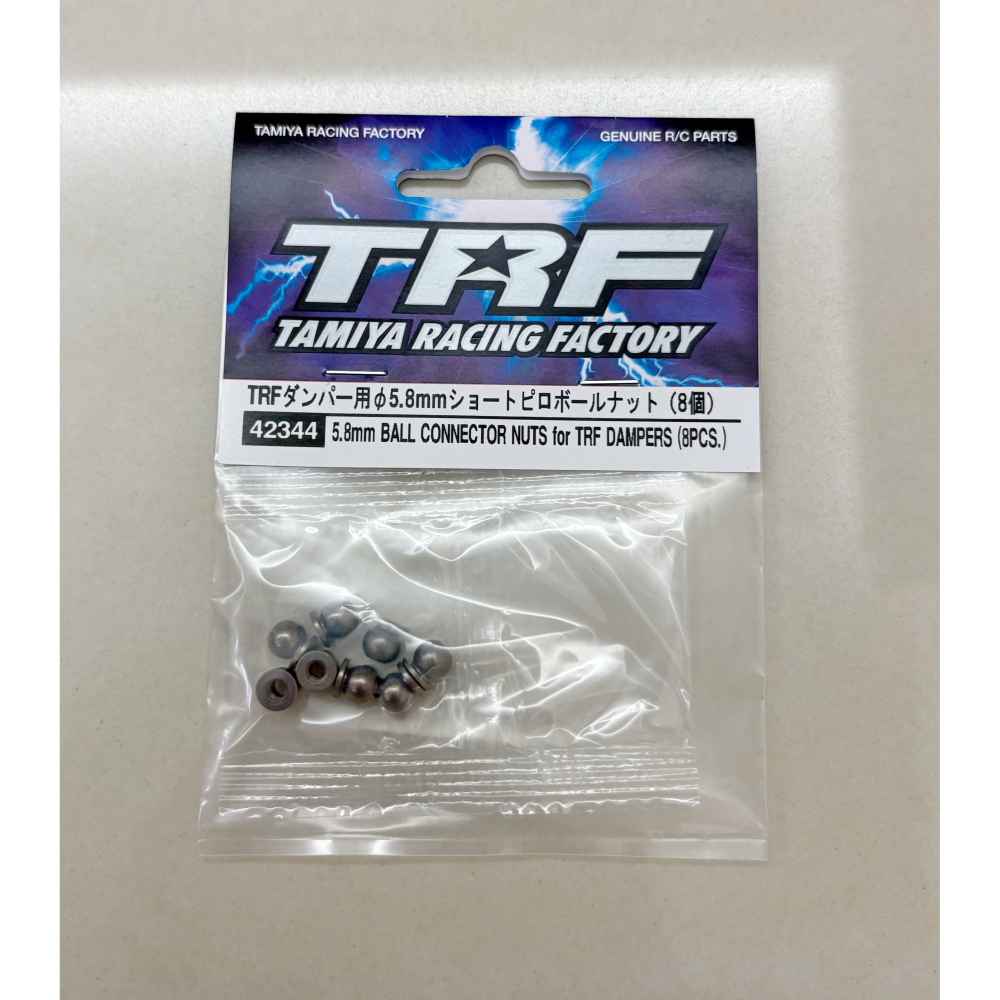 全新!現貨! 田宮 TAMIYA 42344 TRF 5.8mm 避震器球頭螺母 潤滑塗層(8顆)-細節圖2