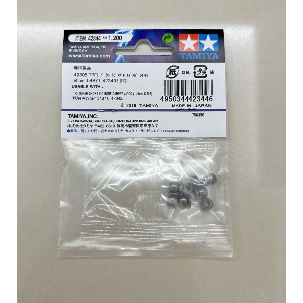 全新!現貨! 田宮 TAMIYA 42344 TRF 5.8mm 避震器球頭螺母 潤滑塗層(8顆)-細節圖3