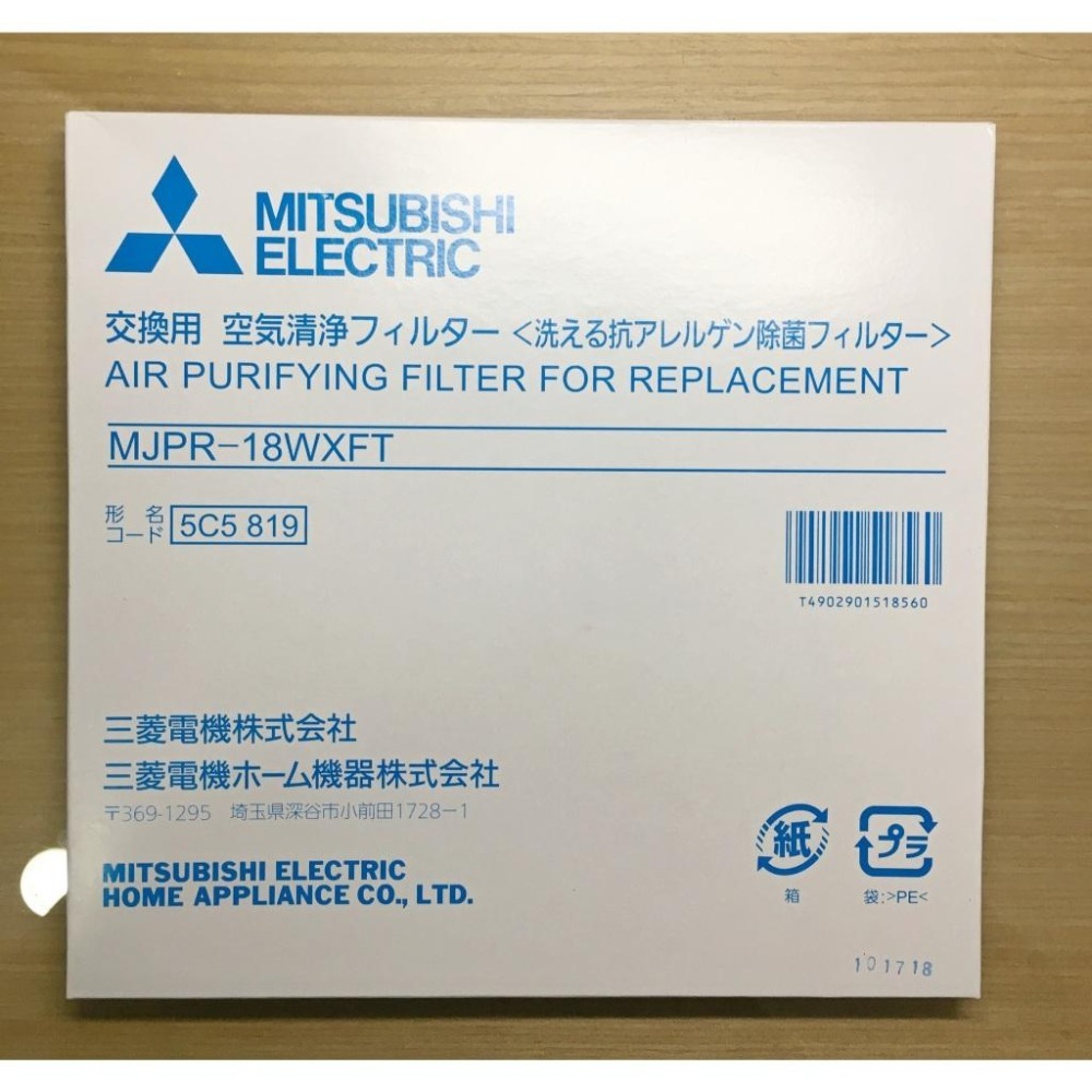 全新!現貨! MITSUBISHI 三菱除濕機專用 抗過敏除菌濾網 MJPR-18WXFT 日本原廠全新盒裝-細節圖2
