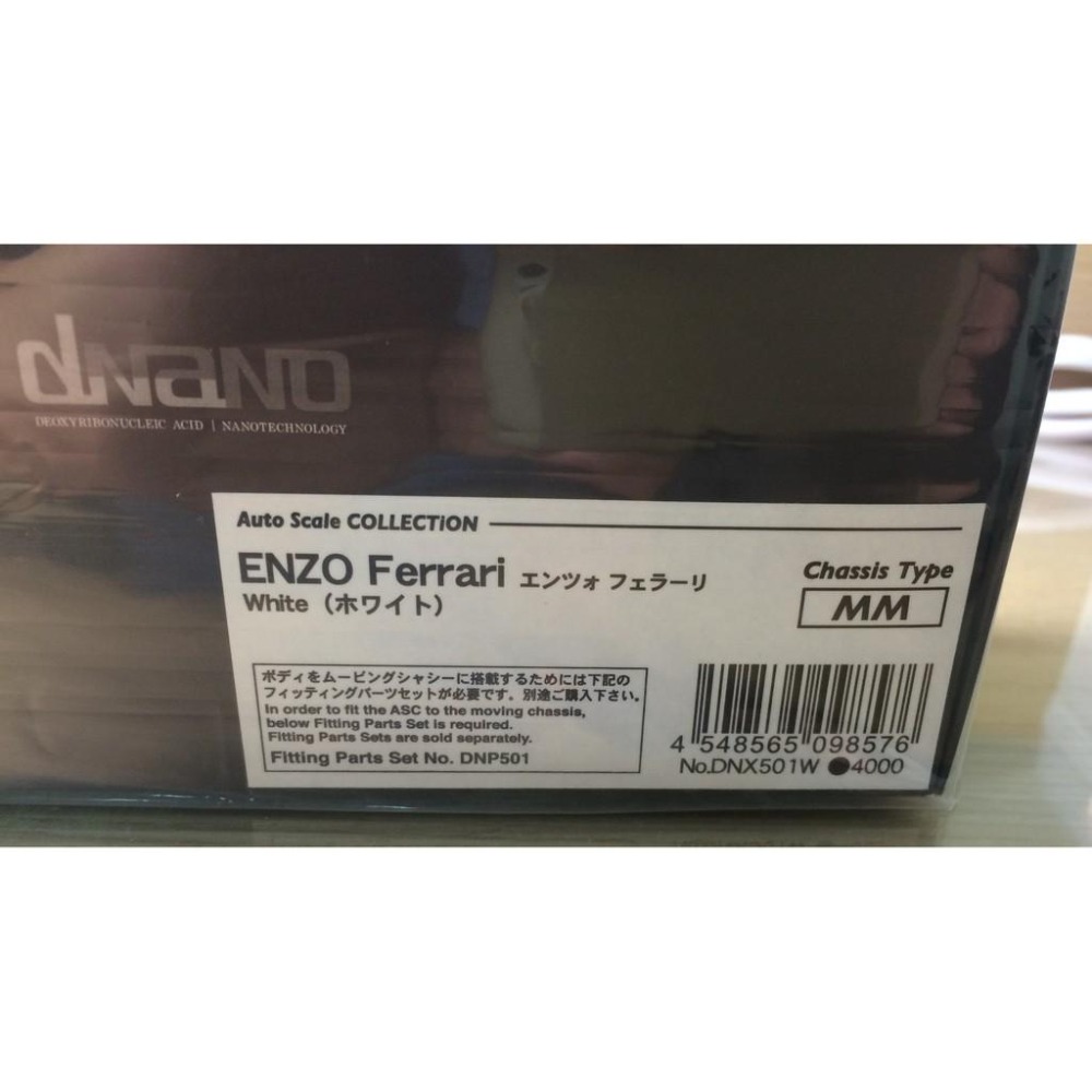 全新!現貨!KYOSHO (DNX501W) 1/43 dNano 車殼 Ferrari ENZO 白色-細節圖2