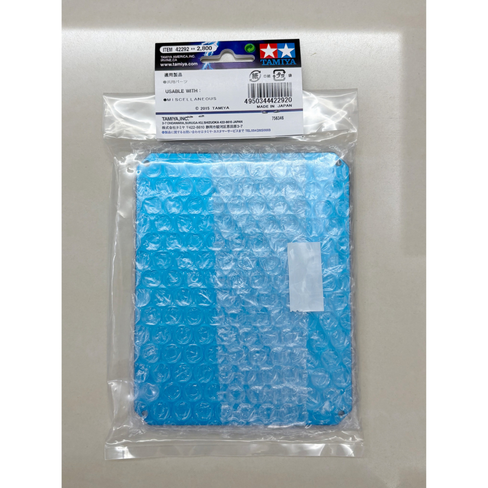 全新!現貨! 田宮 TAMIYA 42292 TRF 鋁合金藍色零件置物盤-細節圖3