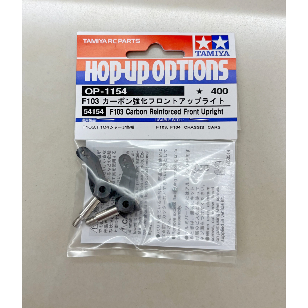 全新!現貨!田宮 TAMIYA 54154 F103 F104 F-1 強化轉向座-細節圖2