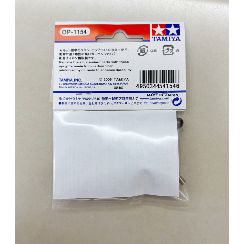 全新!現貨!田宮 TAMIYA 54154 F103 F104 F-1 強化轉向座-細節圖3