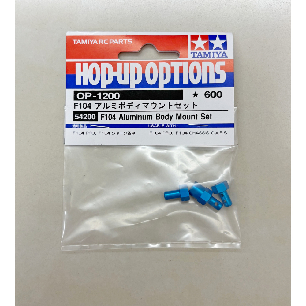 全新!現貨!田宮 TAMIYA 54200 F104 F-1 改裝鋁合金藍色車殼柱-細節圖2