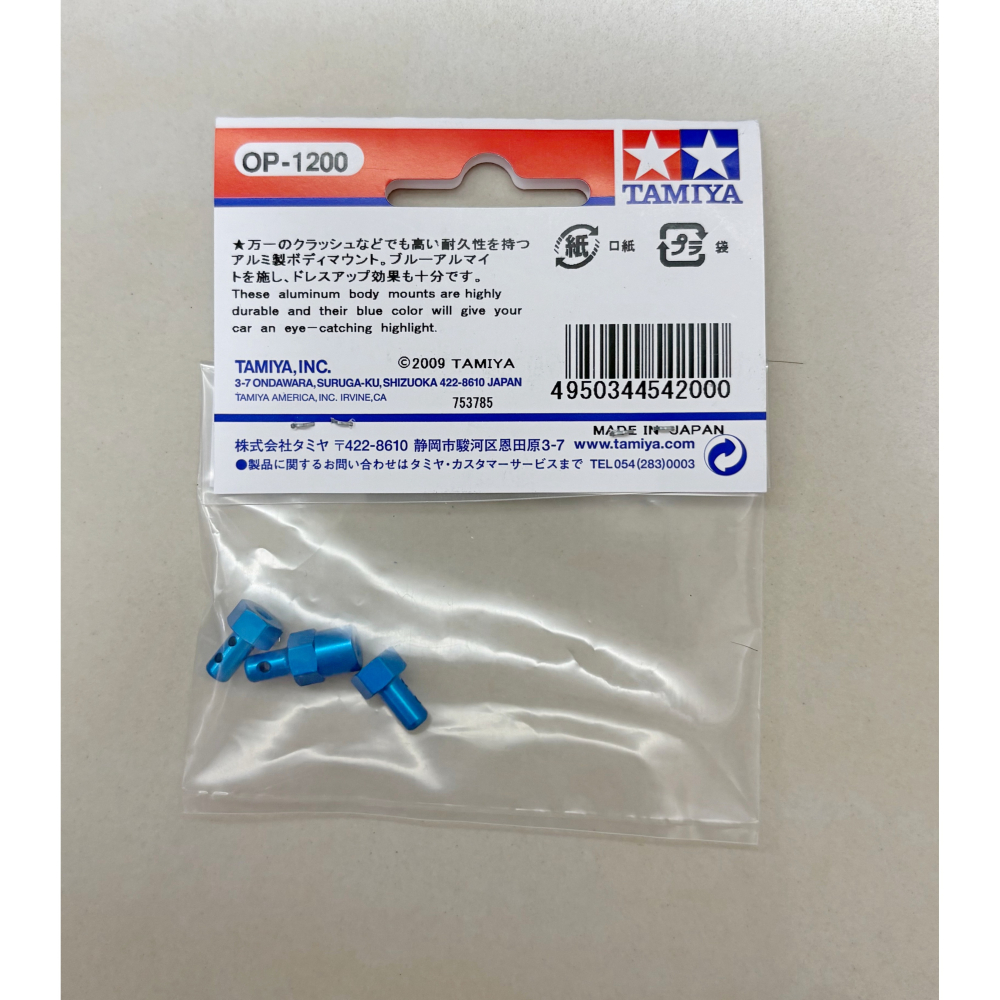 全新!現貨!田宮 TAMIYA 54200 F104 F-1 改裝鋁合金藍色車殼柱-細節圖3